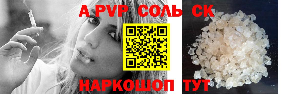Альфа ПВП мука  Вход с VPN  A PVP  Анапа  A PVP Crystall 