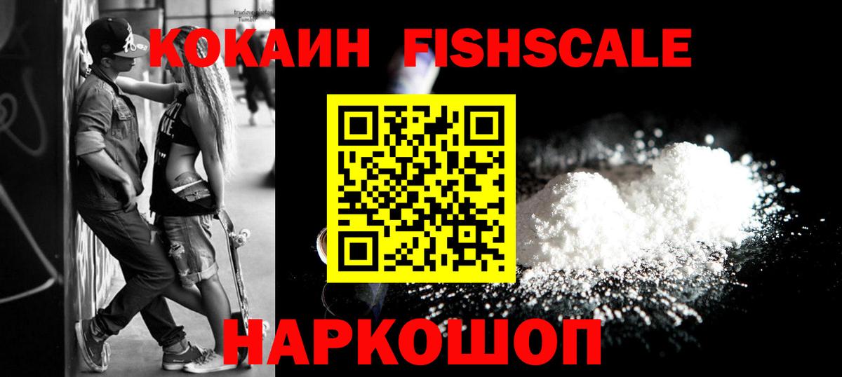 Cocaine Перу Анапа