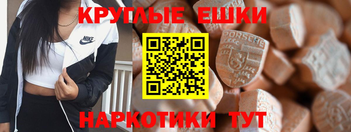 ЭКСТАЗИ  Вход с VPN  ссылка на мегу сайт  Экстази бентли  Анапа 