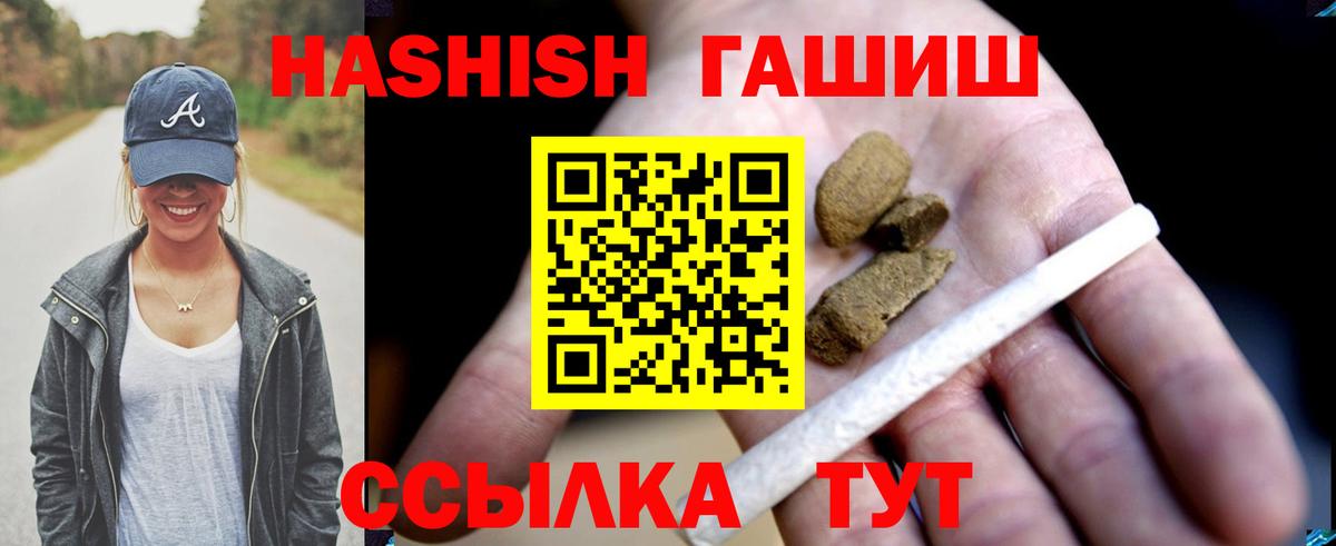 Гашиш гашик  Вход с VPN  ГАШ гашик  Анапа 