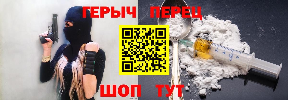 Анапа  ГЕРОИН  Вход с VPN  Героин VHQ 