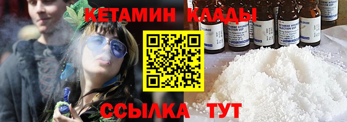 Кетамин VHQ Анапа