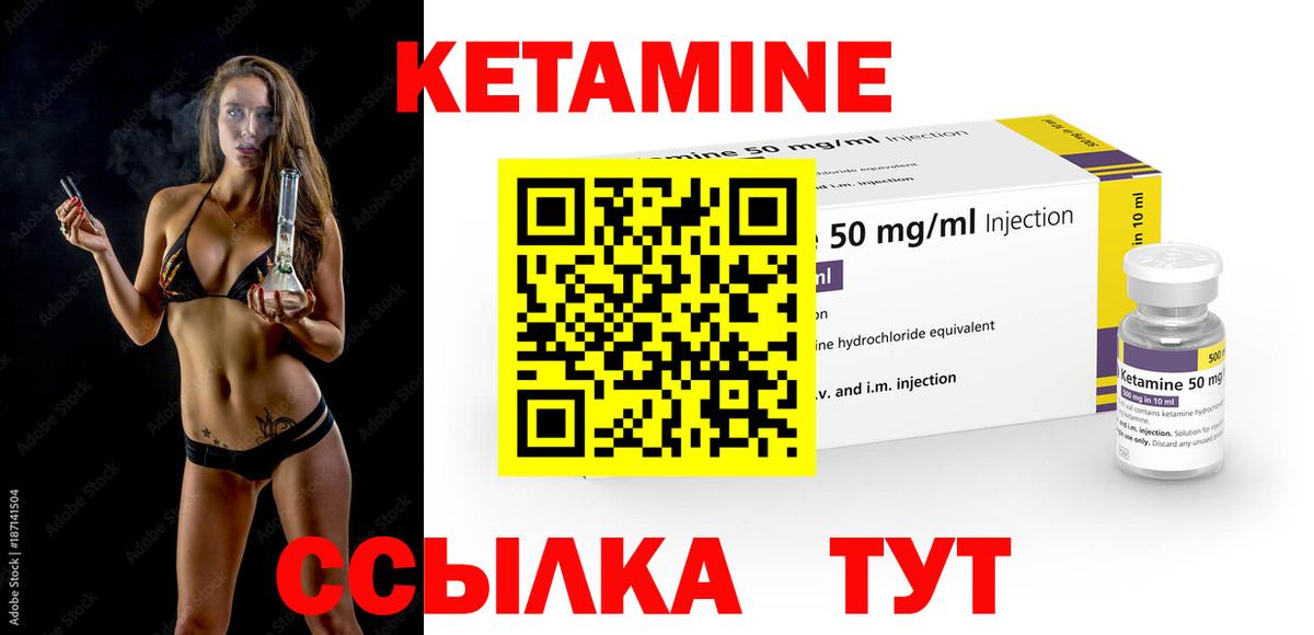 Кетамин ketamine  Кетамин ketamine  Вход с VPN  Анапа 