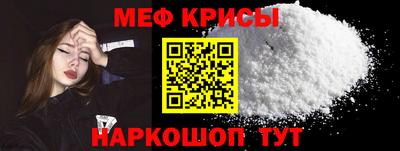 мефедрон VHQ Севастополь