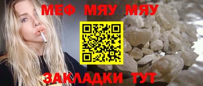 мефедрон VHQ Севастополь