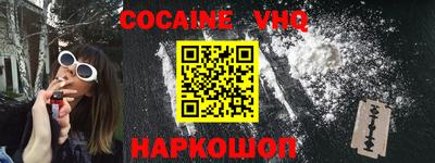 мефедрон VHQ Севастополь