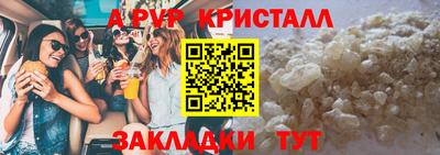 спайс Северобайкальск