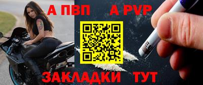 спайс Северобайкальск