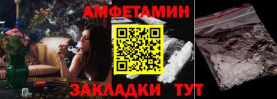 спайс Северобайкальск