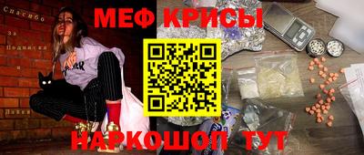 мефедрон VHQ Севастополь