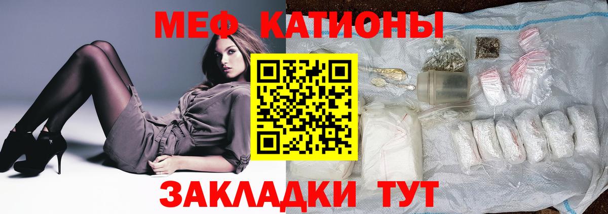 Меф мука  Меф  Мефедрон  Вход с VPN  наркошоп  Анапа 