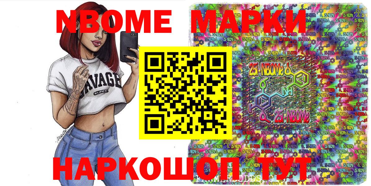 Анапа  Наркотические марки 1500мкг  Вход с VPN 