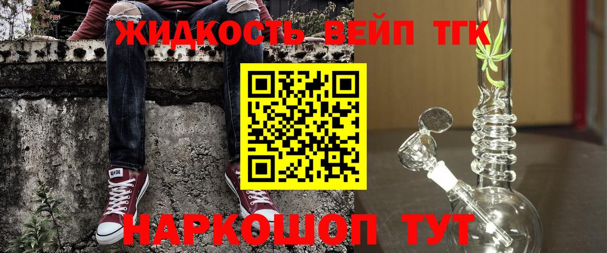 Анапа  ТГК концентрат  Вход с VPN  ТГК гашишное масло 