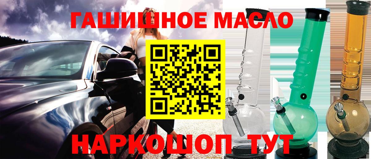 Дистиллят ТГК жижа Анапа